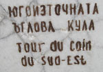 plaque, South-east corner tower