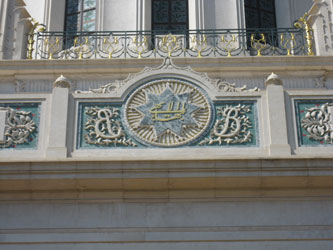 Shrine of the Bab, detail